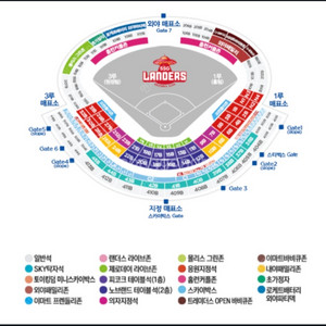 8/24 ssg랜더스 vs kt위즈 테이블석 정가양도