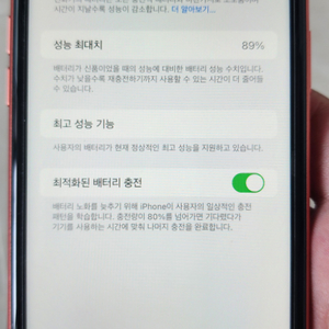 아이폰 xr 레드 128g