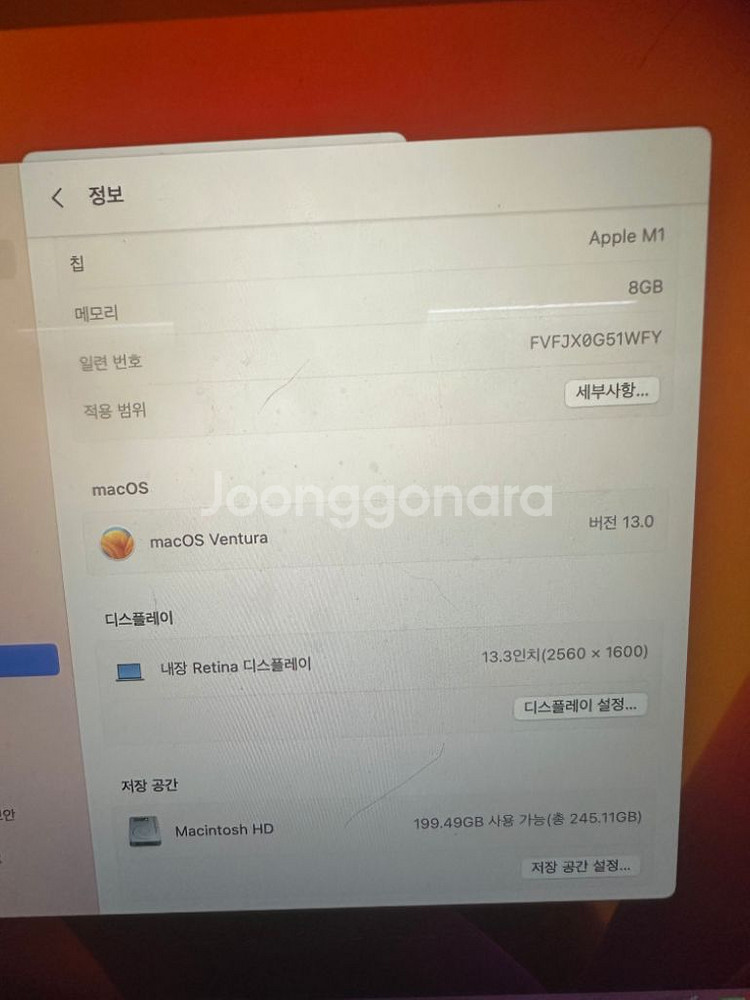 맥북 에어 m1 256기가 13인치--5