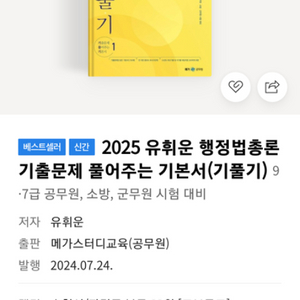 유휘운 25 기풀기 팝니다