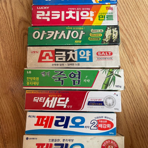 오래된 치약