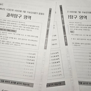 내림)2025 시대인재 월례고사 물리1 시험지