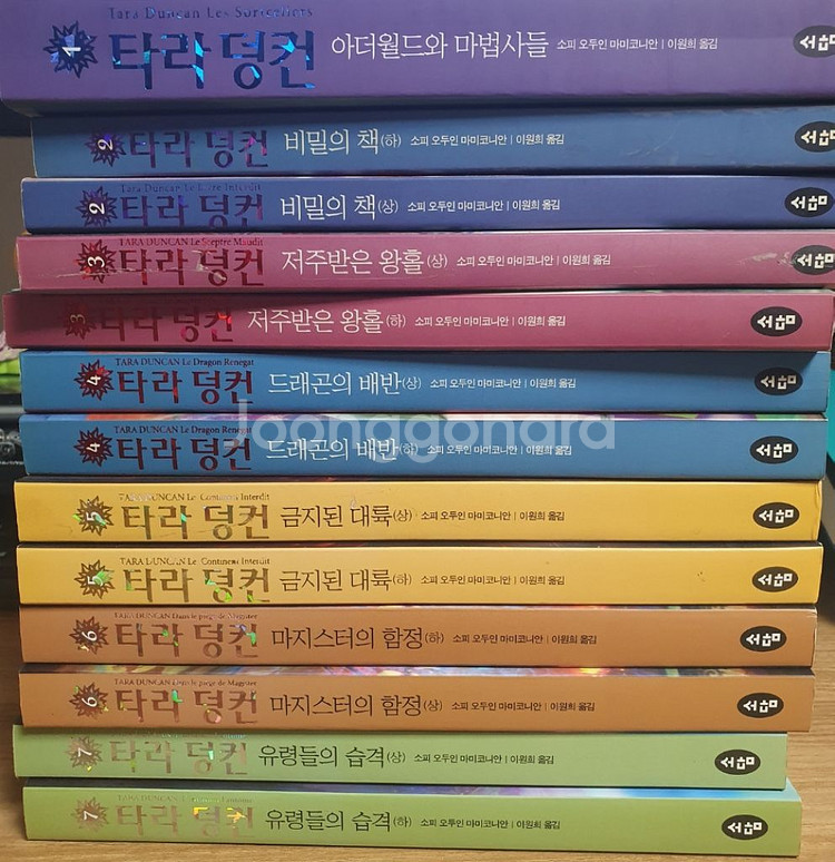 타라덩컨 1~7시리즈 전13권 세트--0