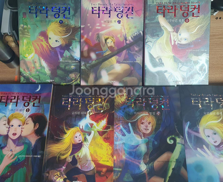 타라덩컨 1~7시리즈 전13권 세트--1