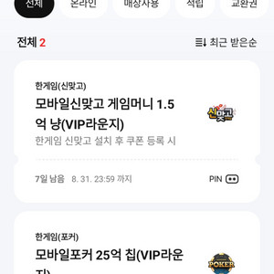 한게임 포커 맞고 일괄판매