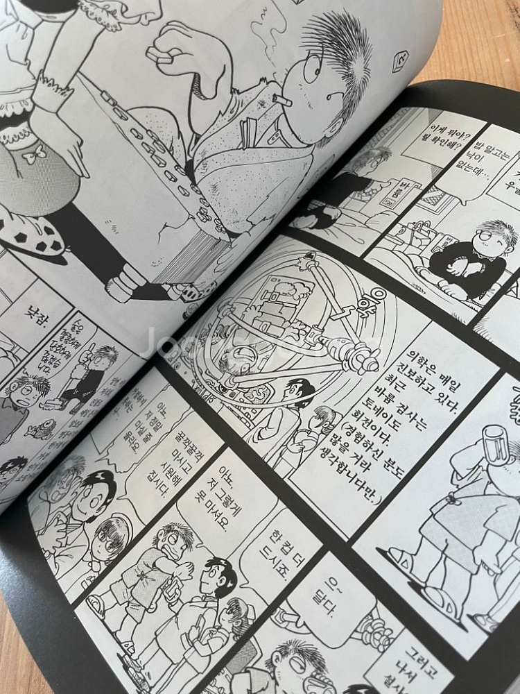 실종 일기 2 : 알코올 병동 - 아즈마 히데오--4
