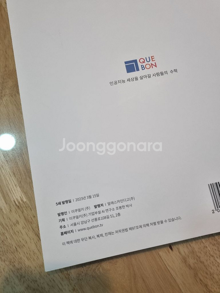 깨봉수학 주니어 워크북2--1