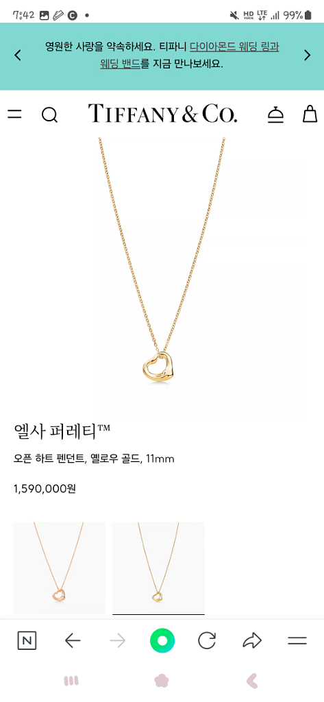 티파니앤코 엘사 퍼레티 오픈 하트 펜던트, 18K 옐--1