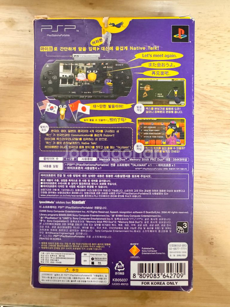 [psp] 토크맨 정발 팝니다 (마이크 포함)--1