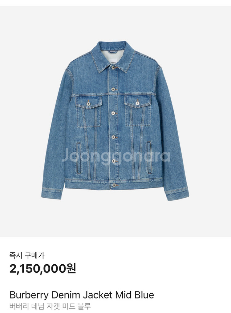 버버리 데님 자켓 미드 블루 50 사이즈 공홈 구매제품--1