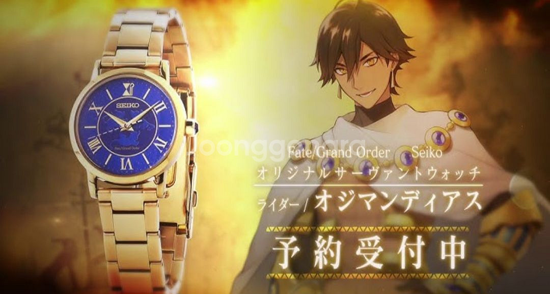 페이트그랜드오더[FGO)- 페그오x세이코 시계(미사용)--3