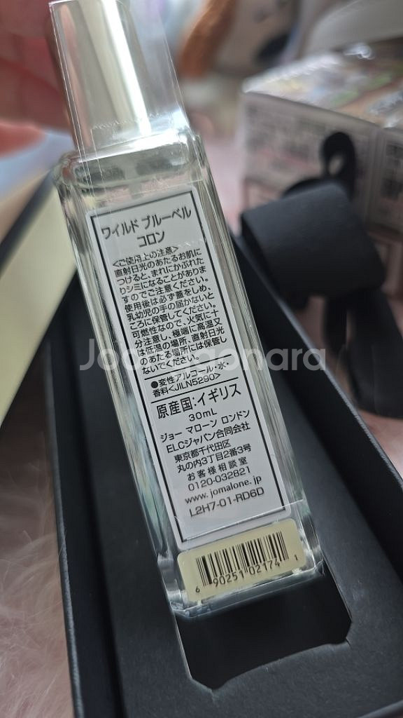 조말론 와일드 블루벨 30ml--2