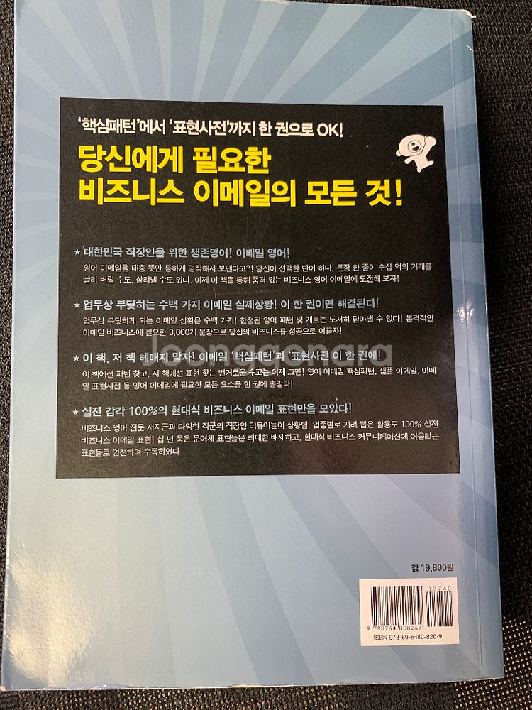 비지니스 영어 관련 책--3