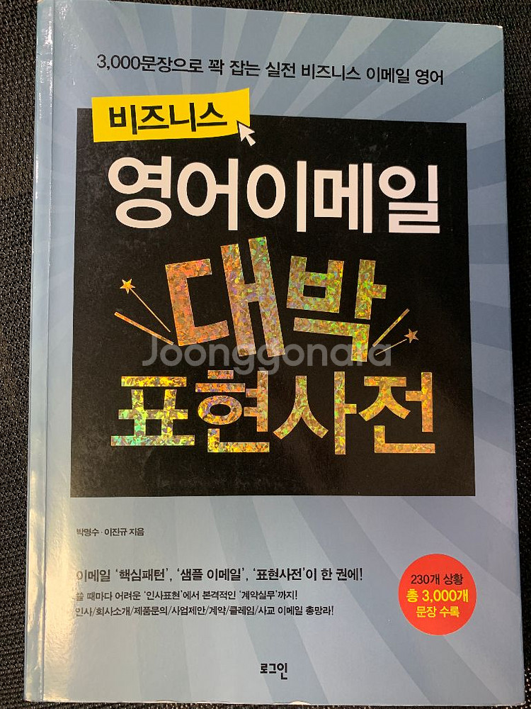비지니스 영어 관련 책--2