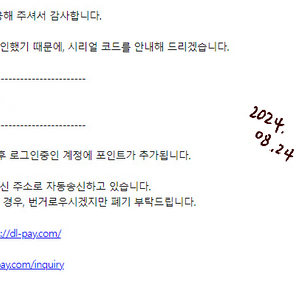 DLsite 디엘사이트(판매완료입니다)