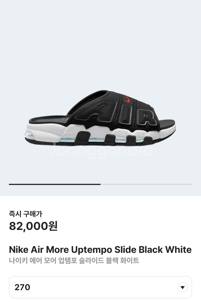 나이키 업템포 슬라이드 블랙 화이트--1