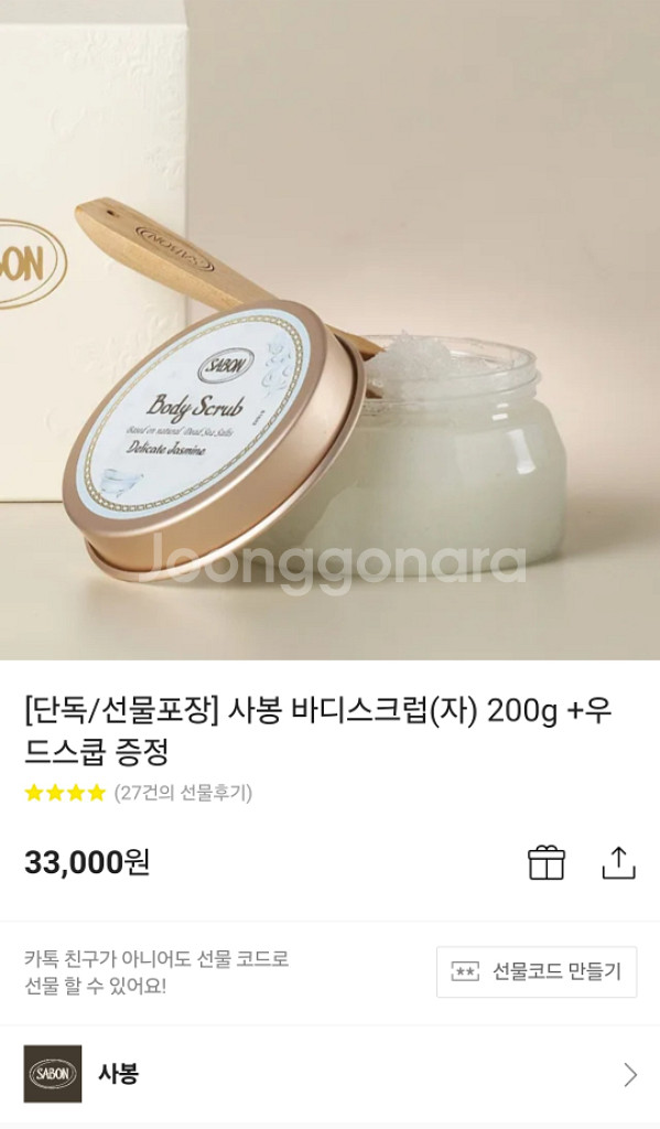 새상품)사봉스크럽 라벤더애플 200g--3