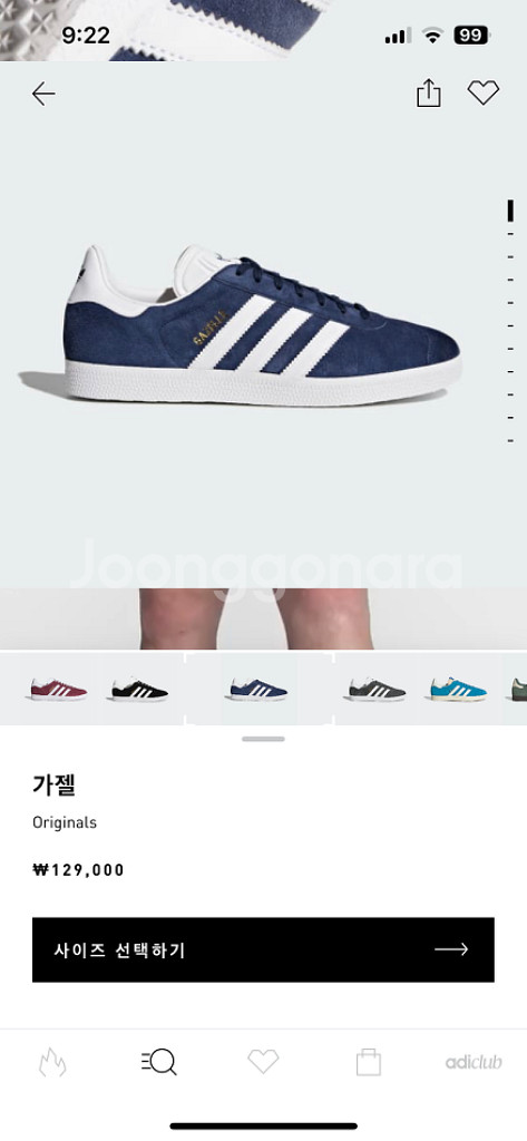 아디다스 가젤 original 사이즈 240--1