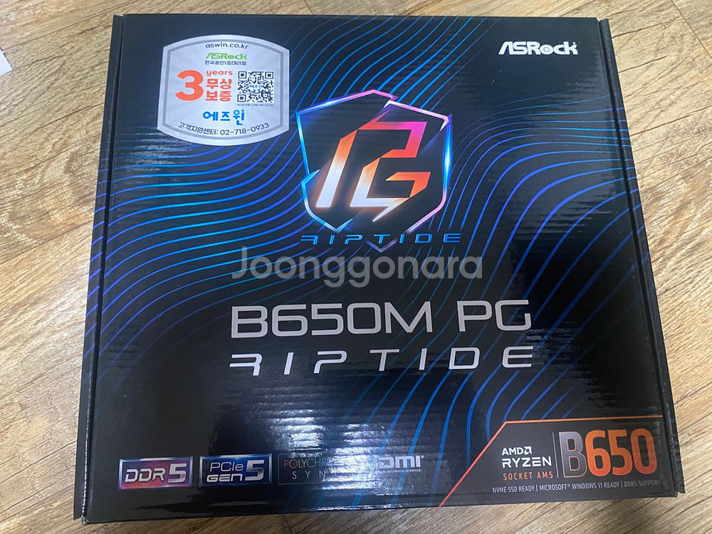 애즈락 b650m PG riptide 풀박스--2