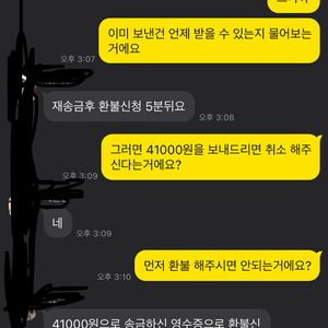 사기인가요..?