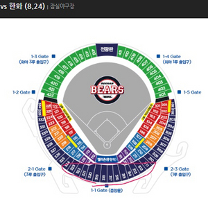 (구매) 8월 24일 한화vs두산 티켓 구합니다