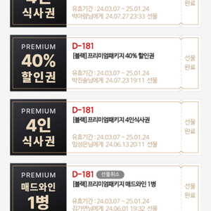 메드포갈릭 4인식사권+와인콜키지