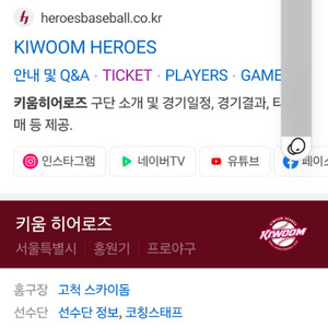 오늘 키움 Vs LG 1루 버건디/다크버건디 2연석