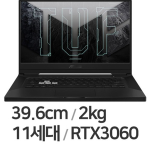 ASUS TUF DASH FX516PM (풀옵션)