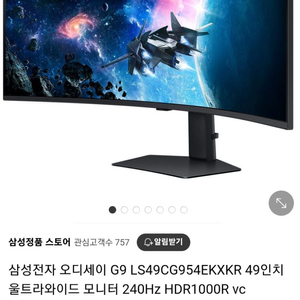 삼성 오디세이 지구 모니터