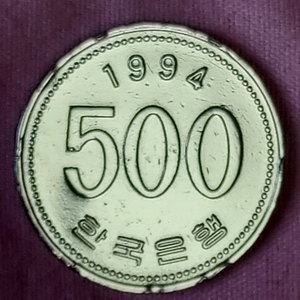 한국은행 1994년 500원 테두리 에러동전