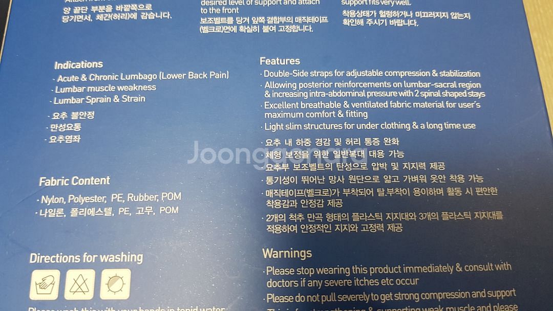 닥터메드 허리보호대--1