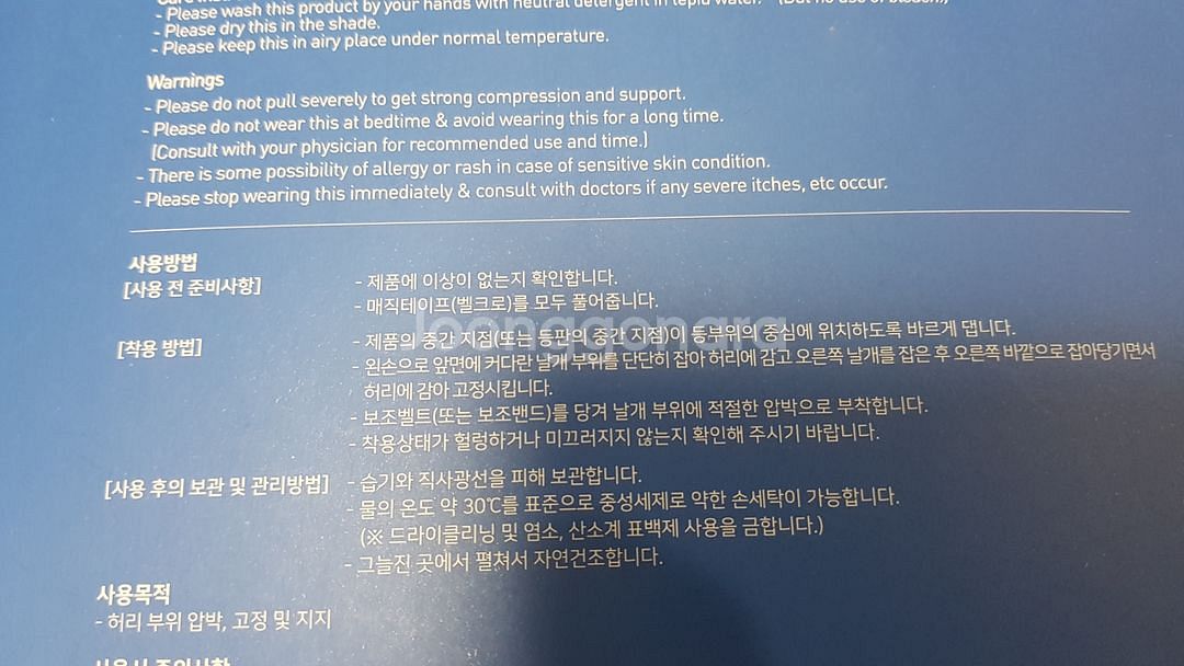 닥터메드 허리보호대--2