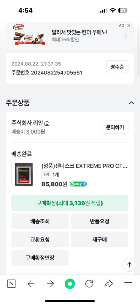 샌디스크 XQD 메모리 64GB--2
