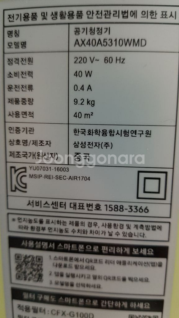 삼성 공기청정기--2