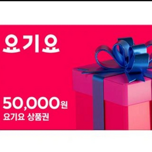 요기요 90%에 삽니다.