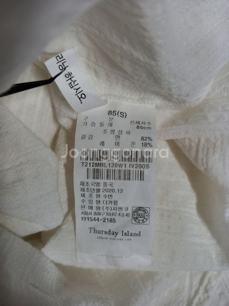 써스데이아일랜드 춘하추 루즈박시핏 긴팔블라우스 55.6--9