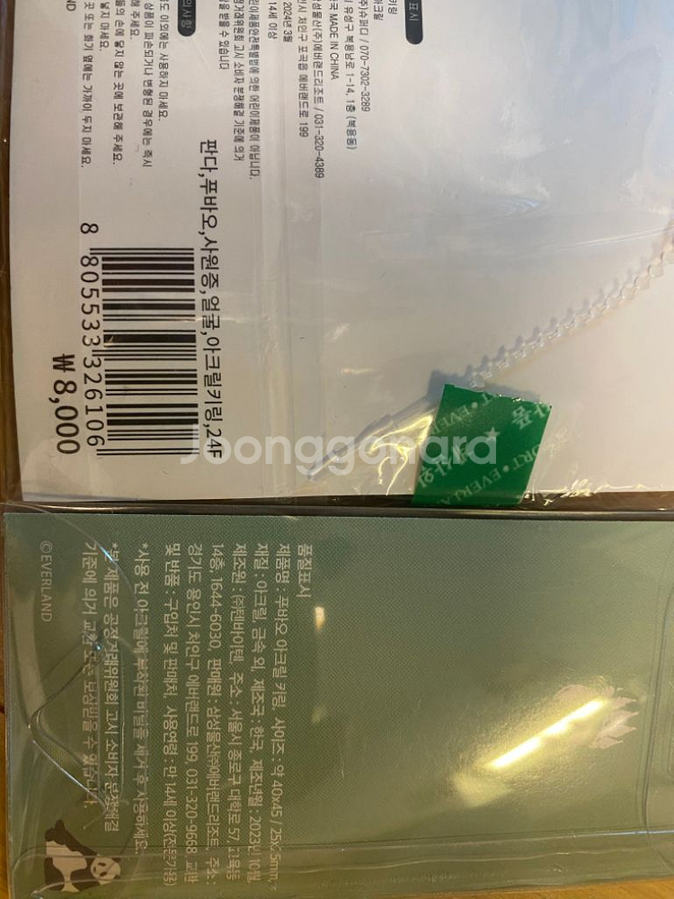 새상품 푸바오 키링 시즌그리팅 아크릴 키링 일괄--1