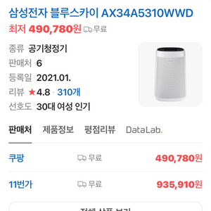 삼성 공기청정기 AX34A5310WWD