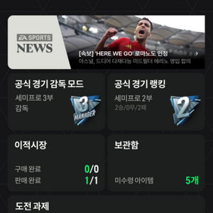 피파온라인4, fc온라인 4.7조 급처