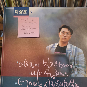 이상훈2집.이렇게보고싶은데.91.현대.lp