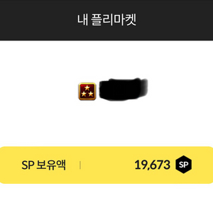 신용인) 서든 19,673sp 판매합니다!!