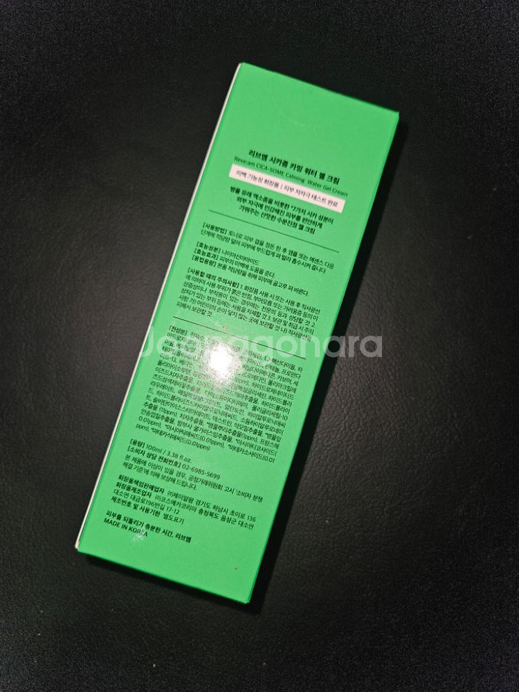(반택포)리브엠 시카좀 카밍 워터 젤 크림 100ml--2