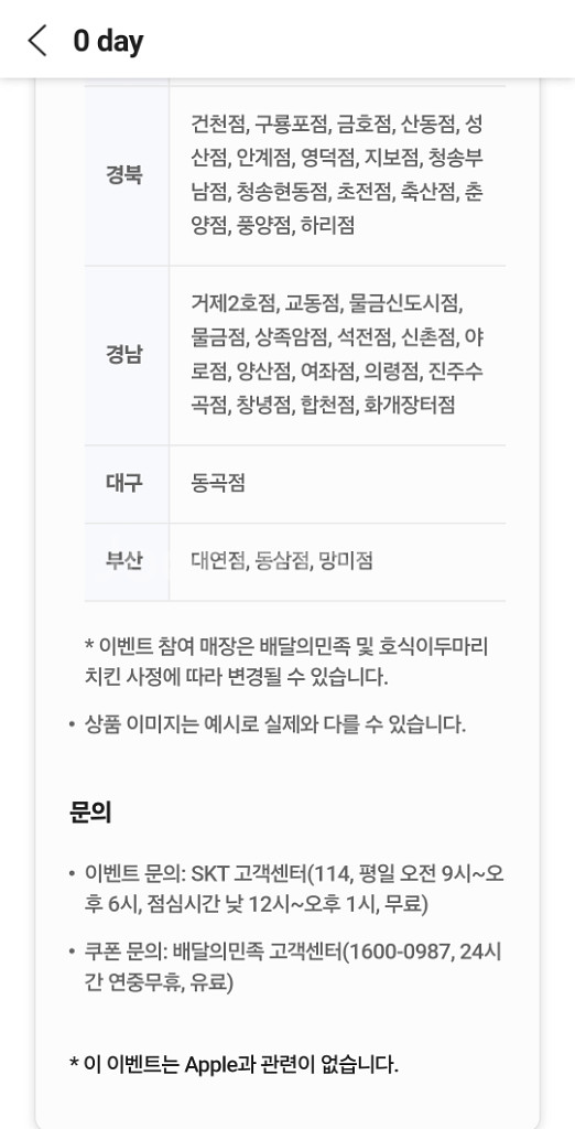 0데이 호식이 8천원할인--2