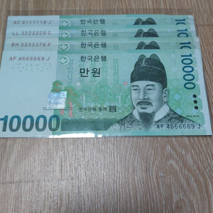 한국은행 10,000권 특이번호 파이브카노트 4장