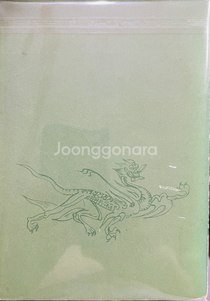국어 3 고등학교 1973년 교과서--1