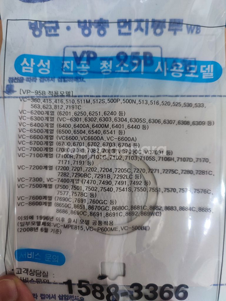 삼성 진공청소기 먼지 봉투 5개입--2