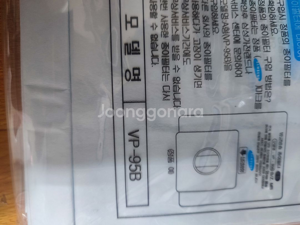 삼성 진공청소기 먼지 봉투 5개입--1