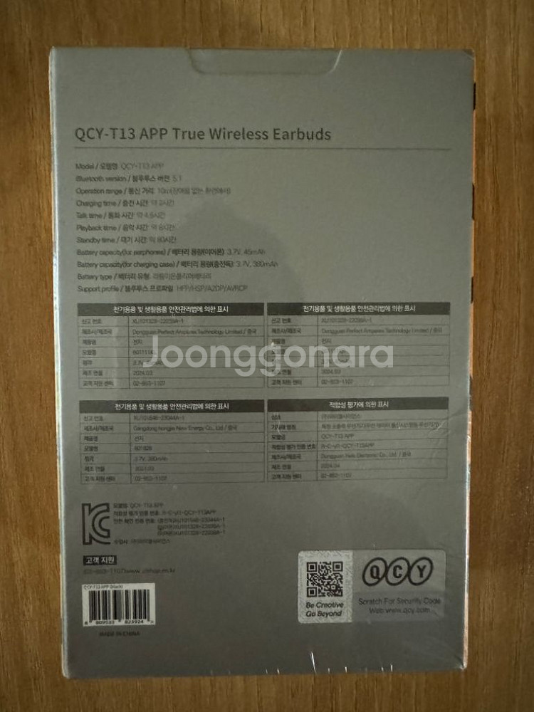 qcy t13 app 미개봉 정품 무선이어폰--2