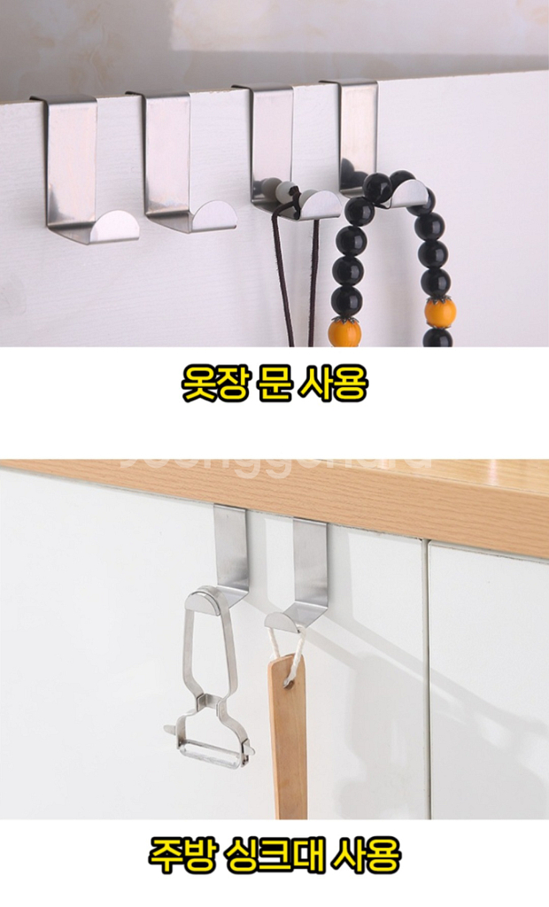 (20개 일괄 5천원) 스텐집게+도어걸이+자석후크 일괄--4