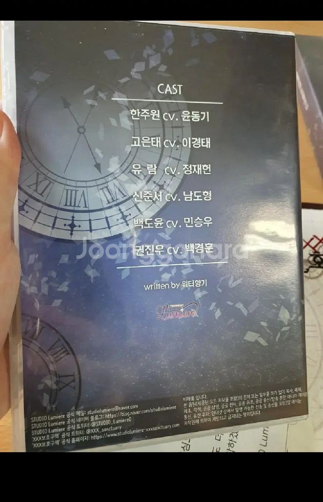xxx보호구역 한정판텀블벅 드라마cd 남도형정재헌이경태--1